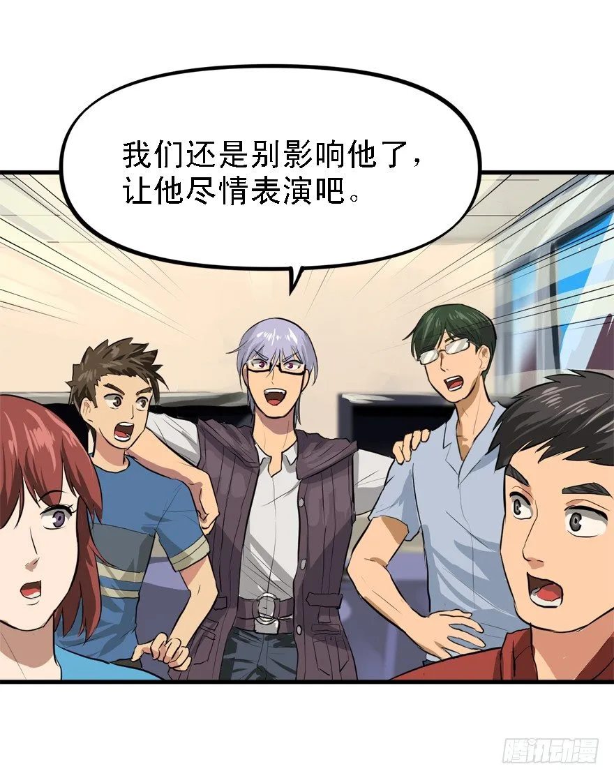 局内人 第18页