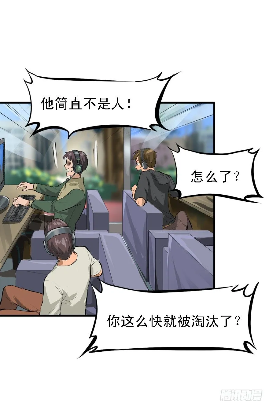 局内人 第20页