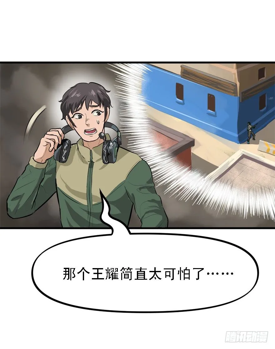 局内人 第21页