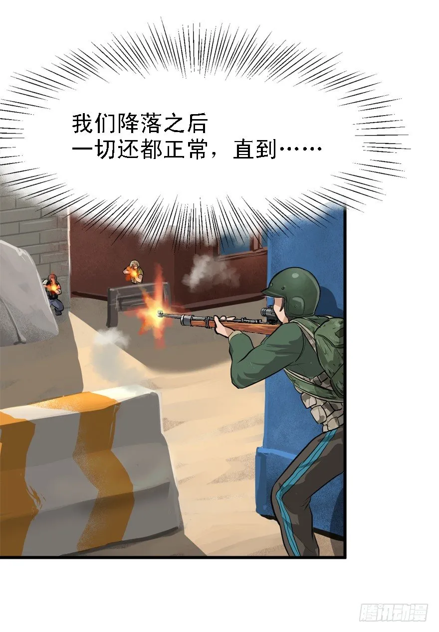 局内人 第22页