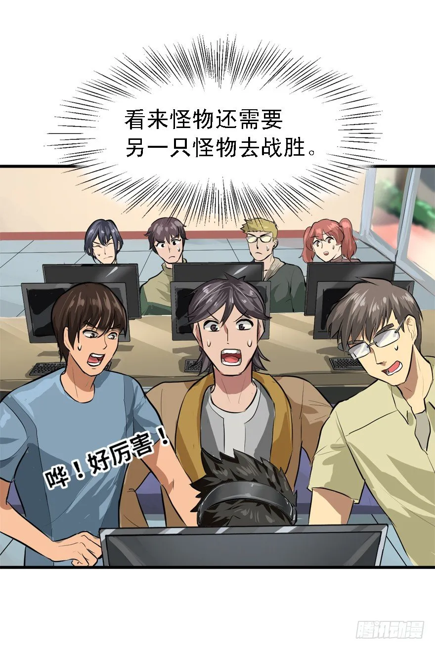 局内人 第26页