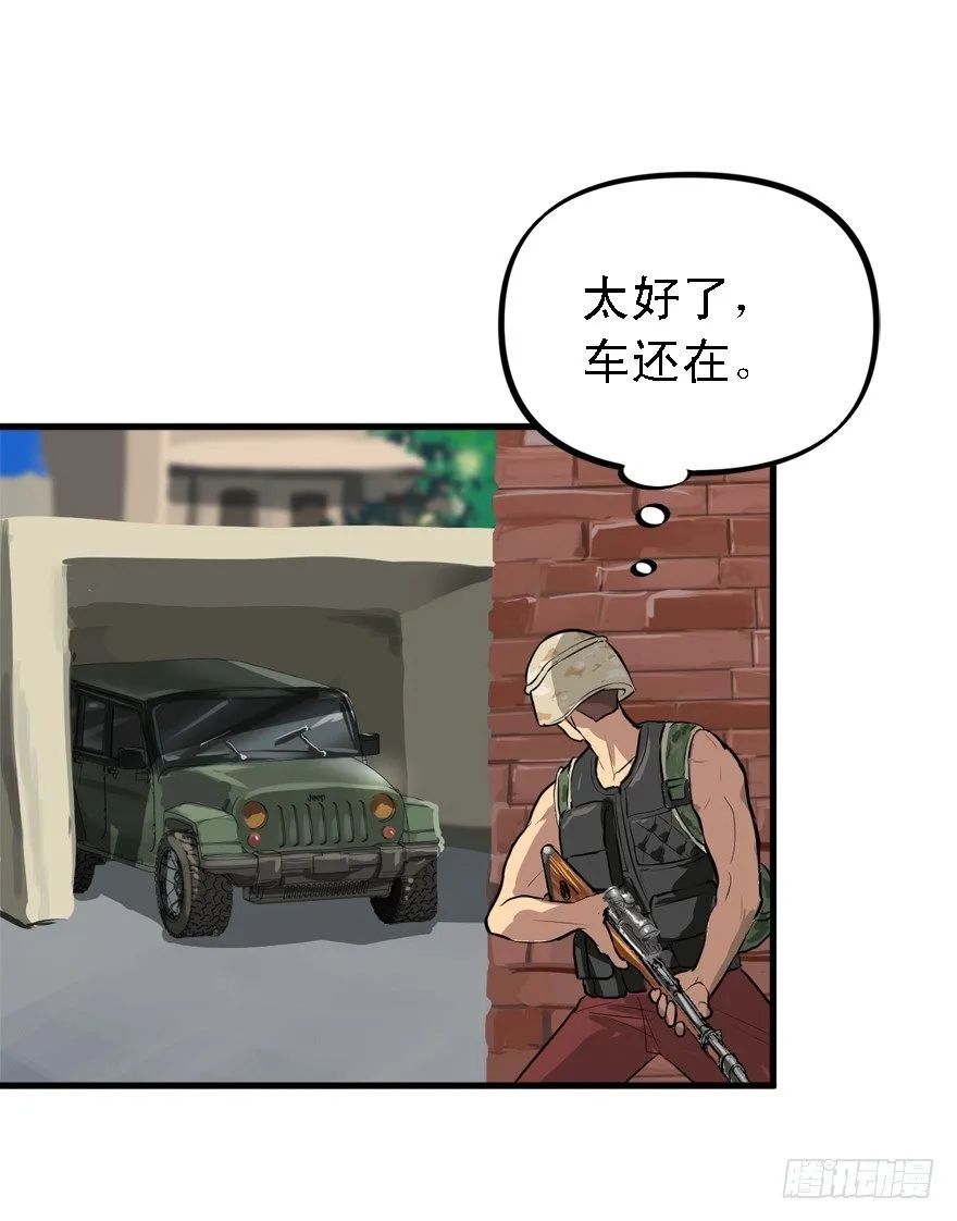 局内人 第28页