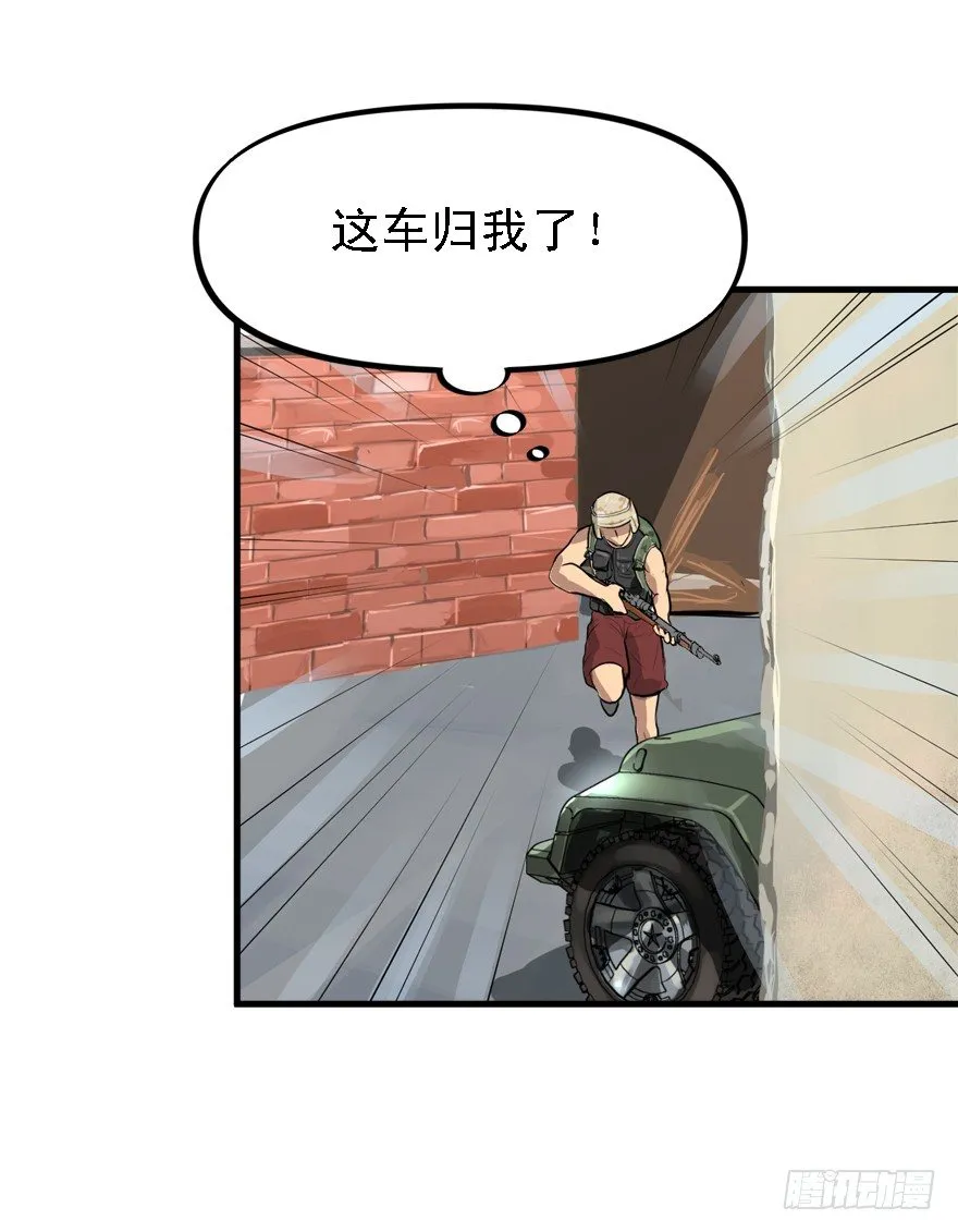 局内人 第29页