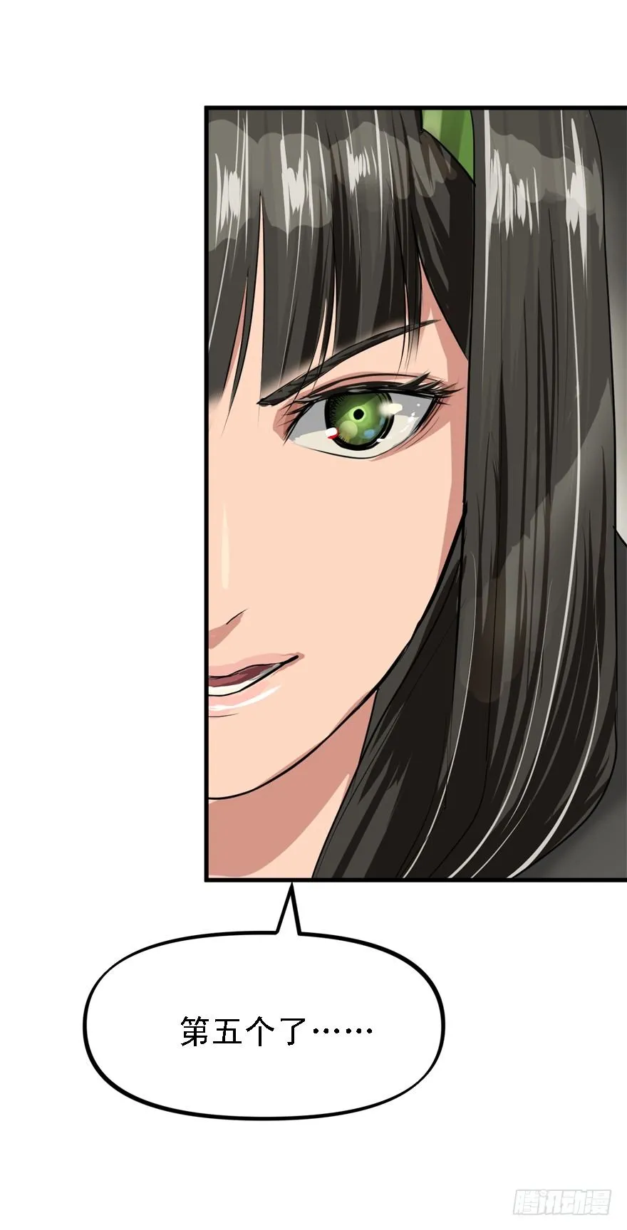 局内人 第33页