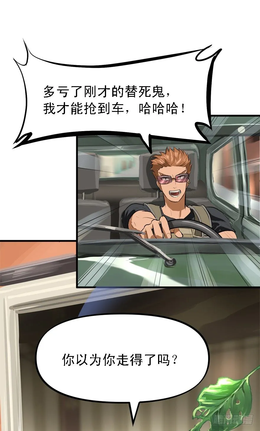 局内人 第37页
