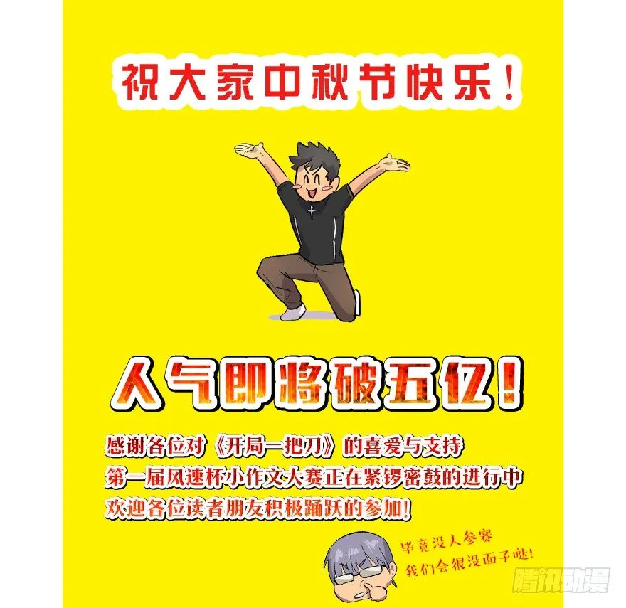 局内人 第50页