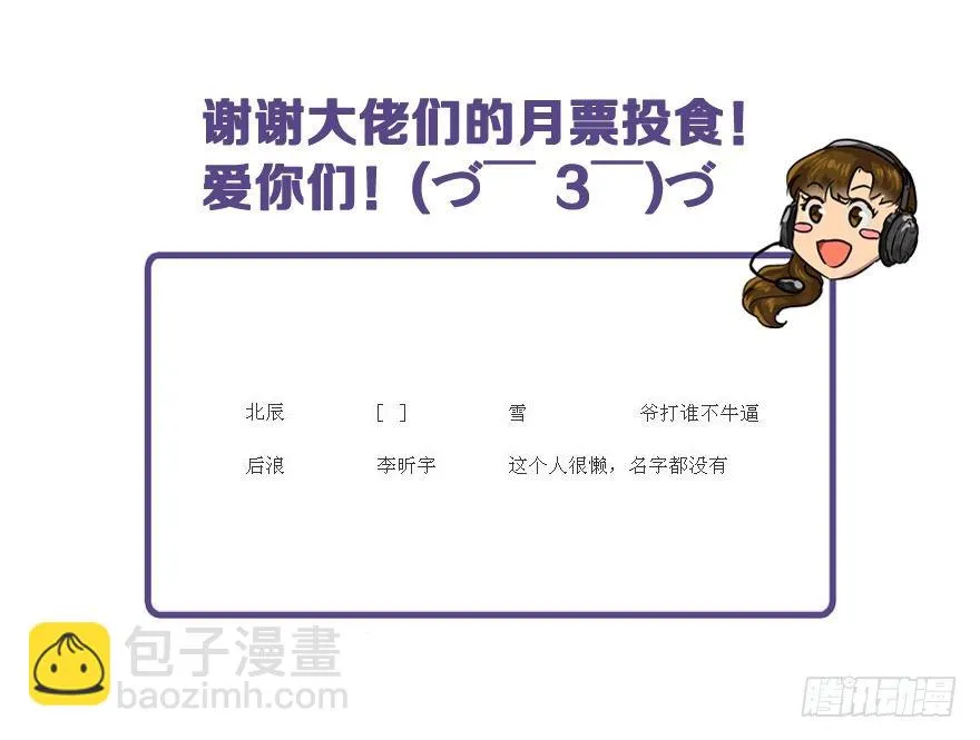 局内人 第53页