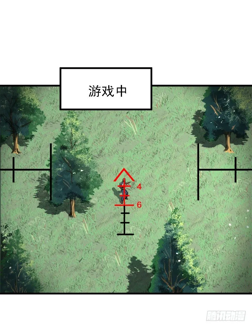 何谓狙击 第3页