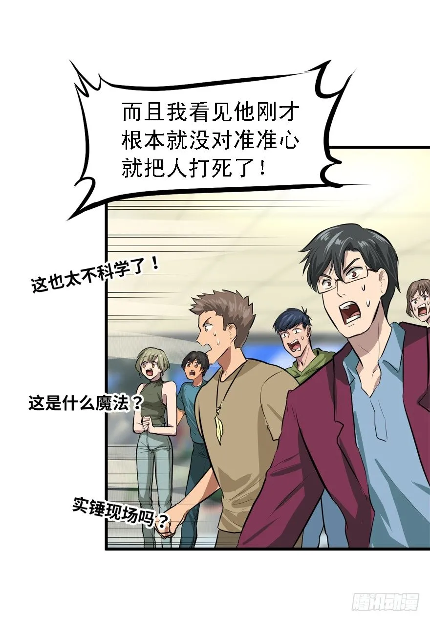 何谓狙击 第7页