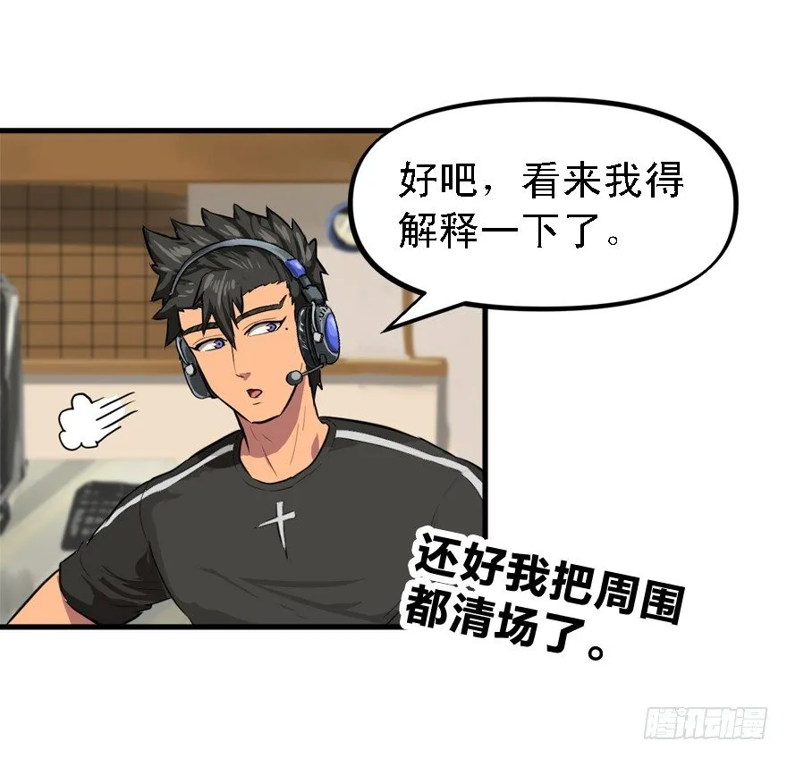 何谓狙击 第8页