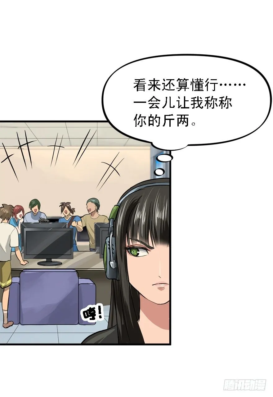 何谓狙击 第16页