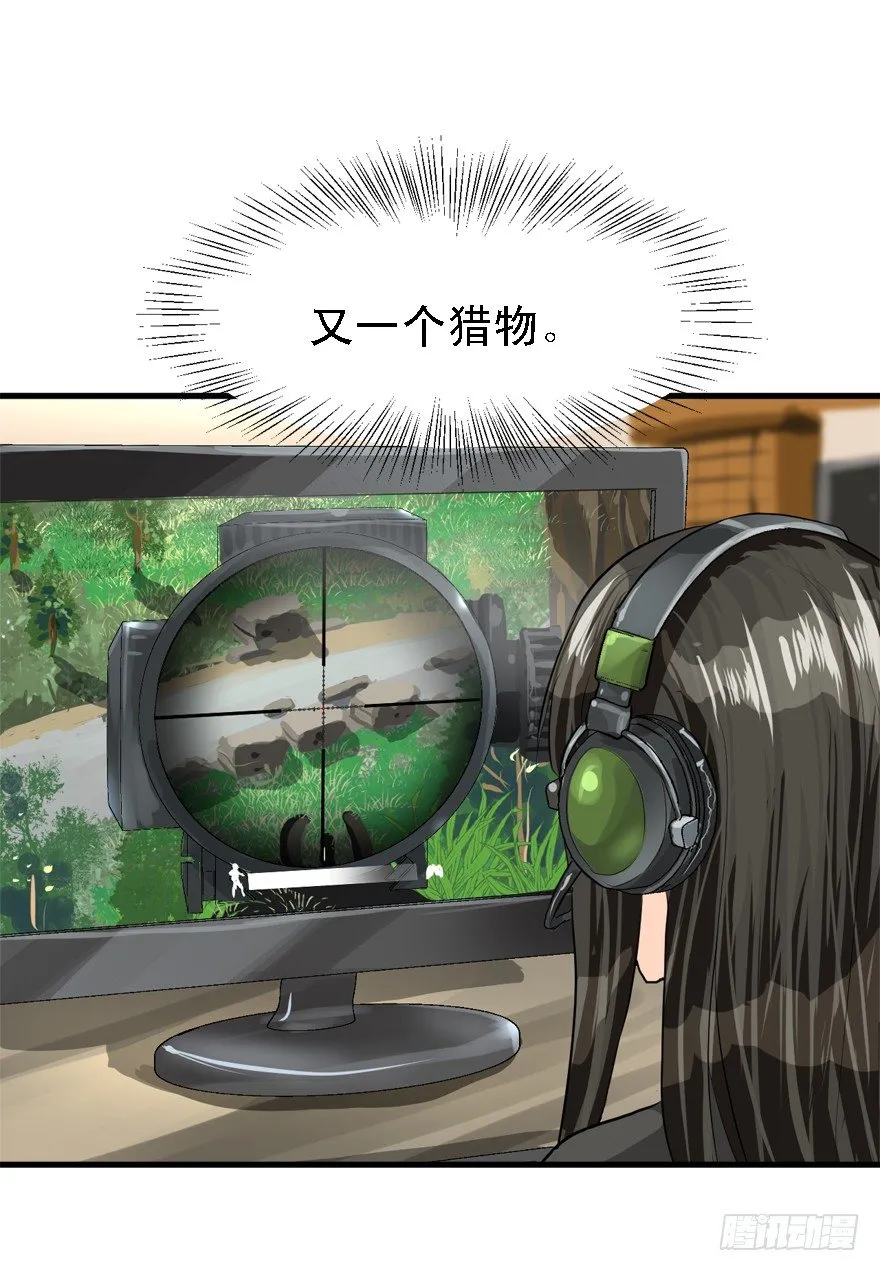 何谓狙击 第17页