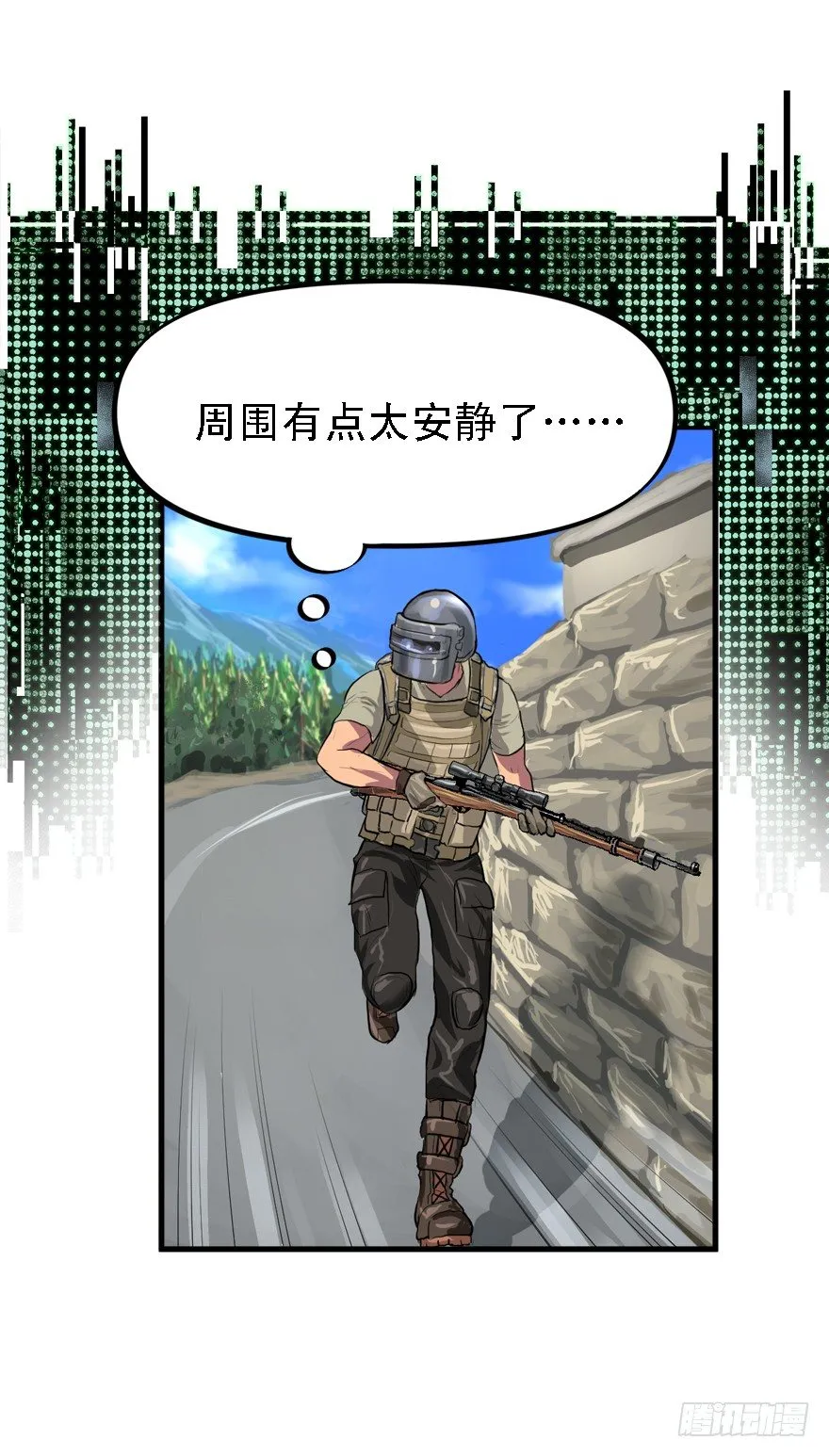 何谓狙击 第18页