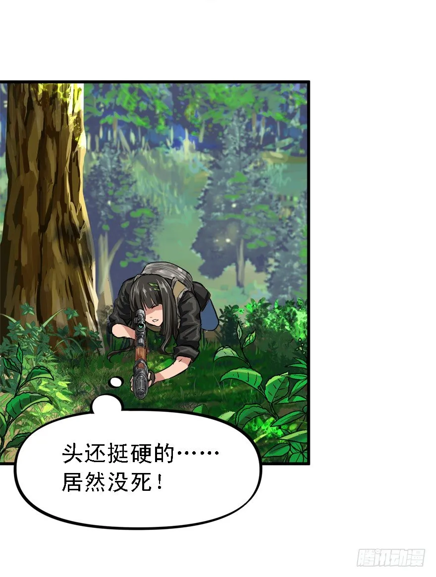 何谓狙击 第20页