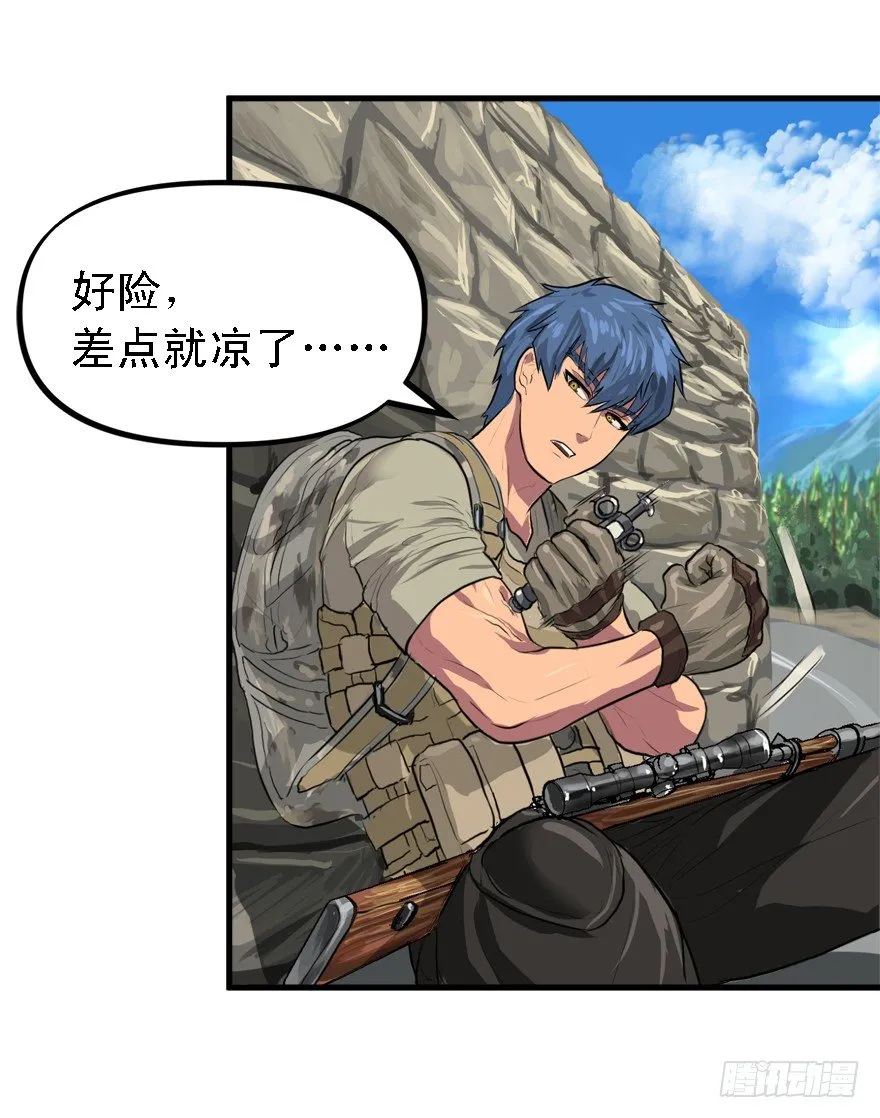 何谓狙击 第21页