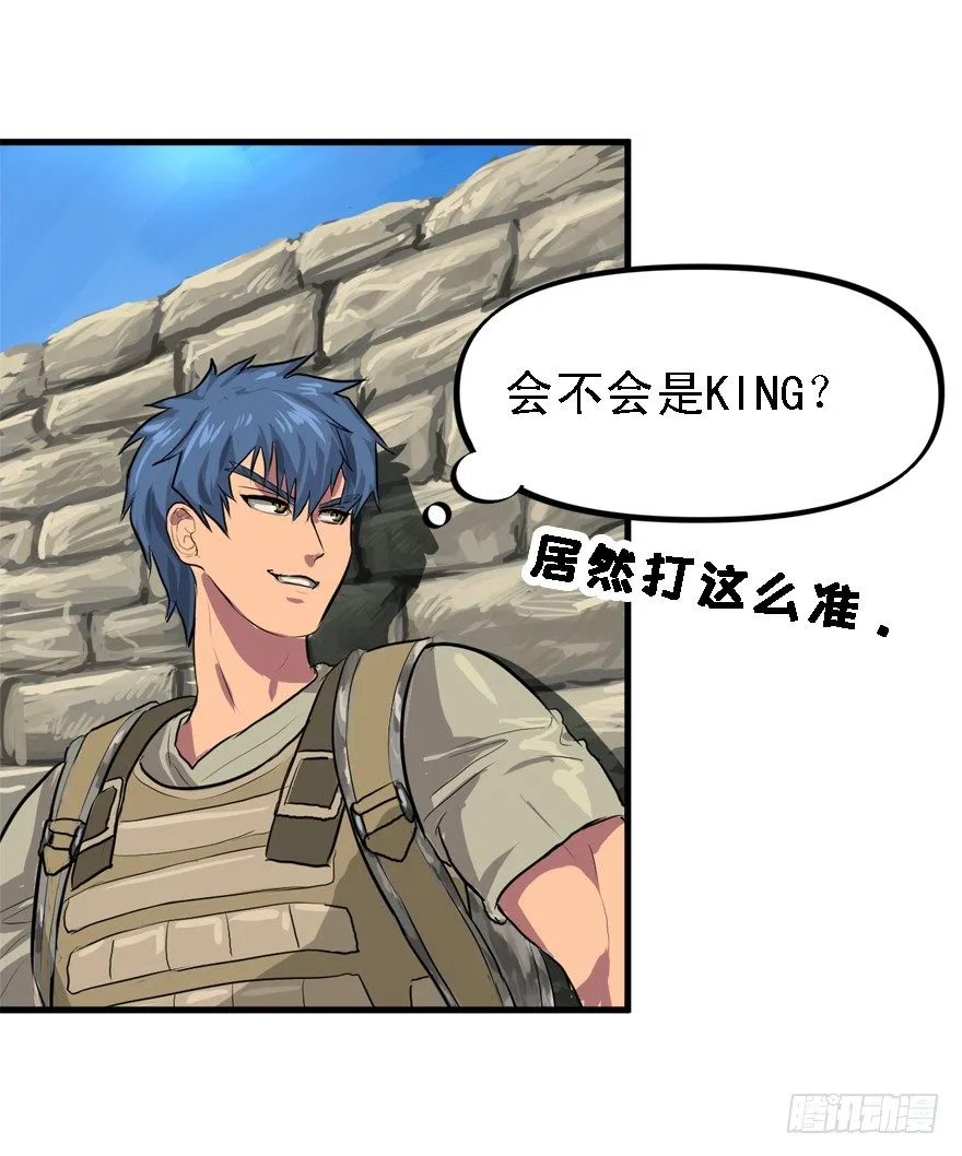 何谓狙击 第22页