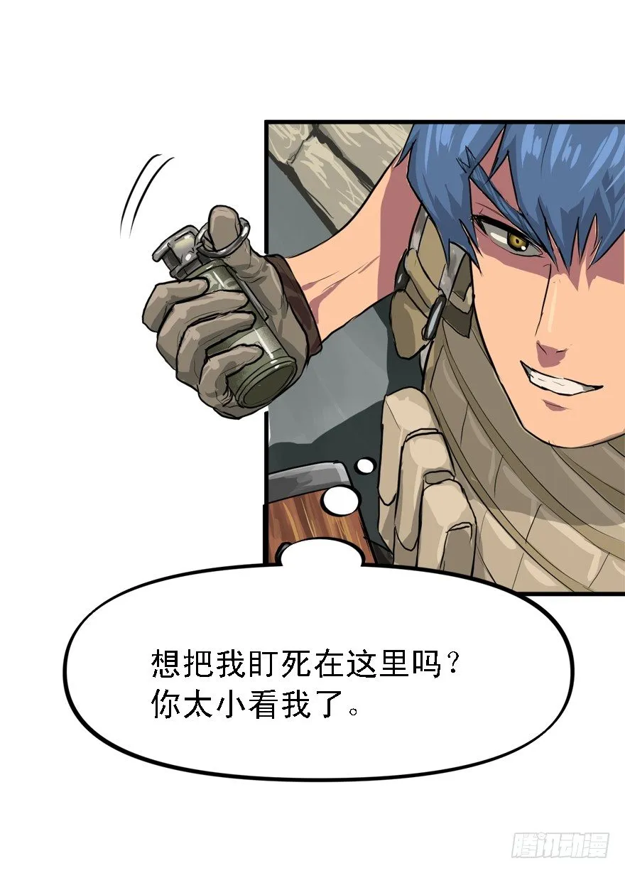 何谓狙击 第23页