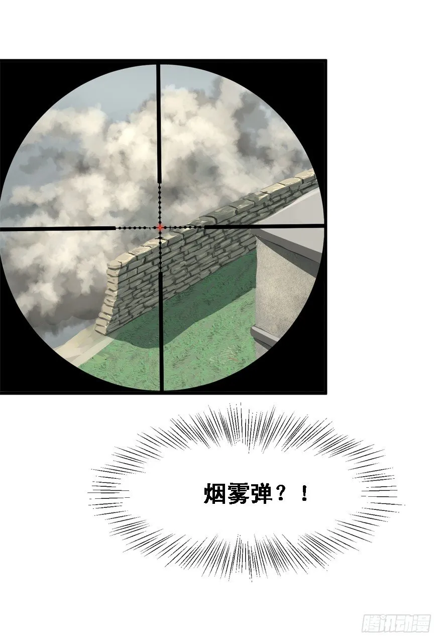 何谓狙击 第24页