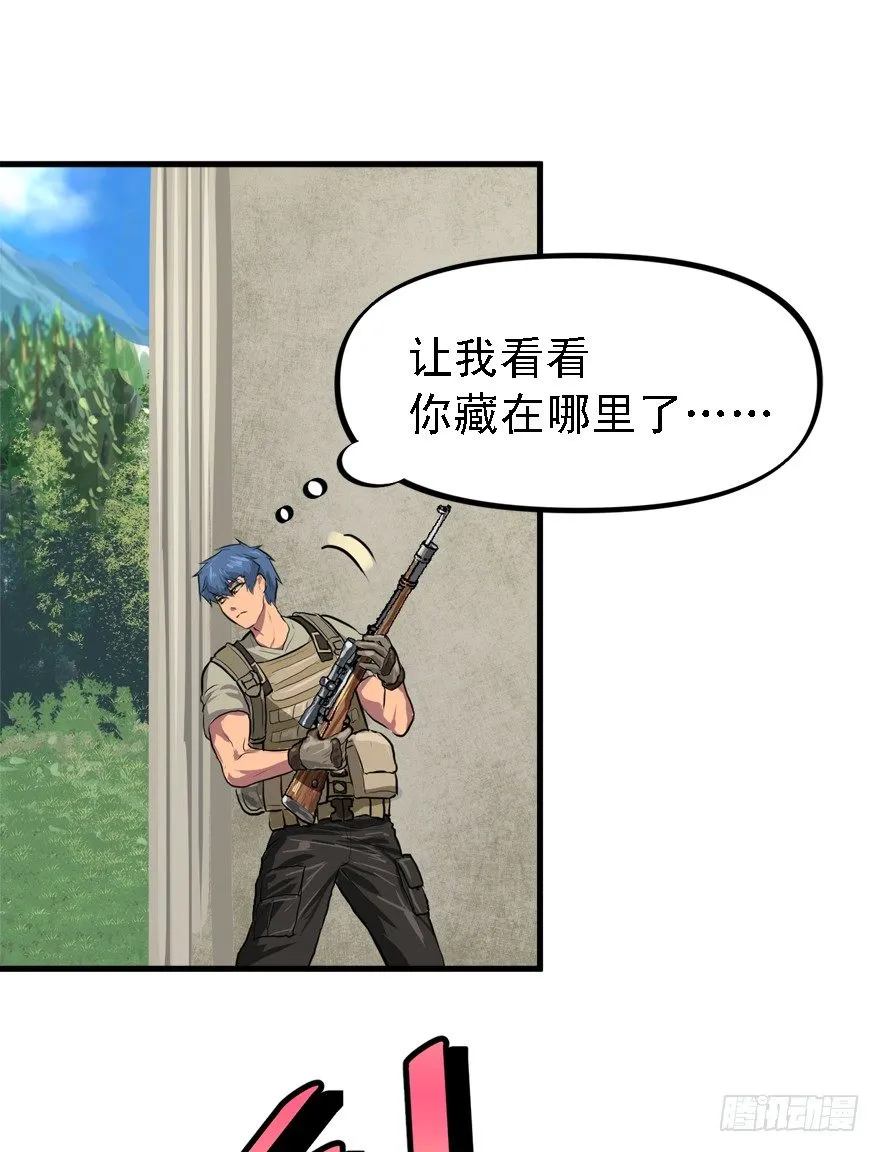 何谓狙击 第27页