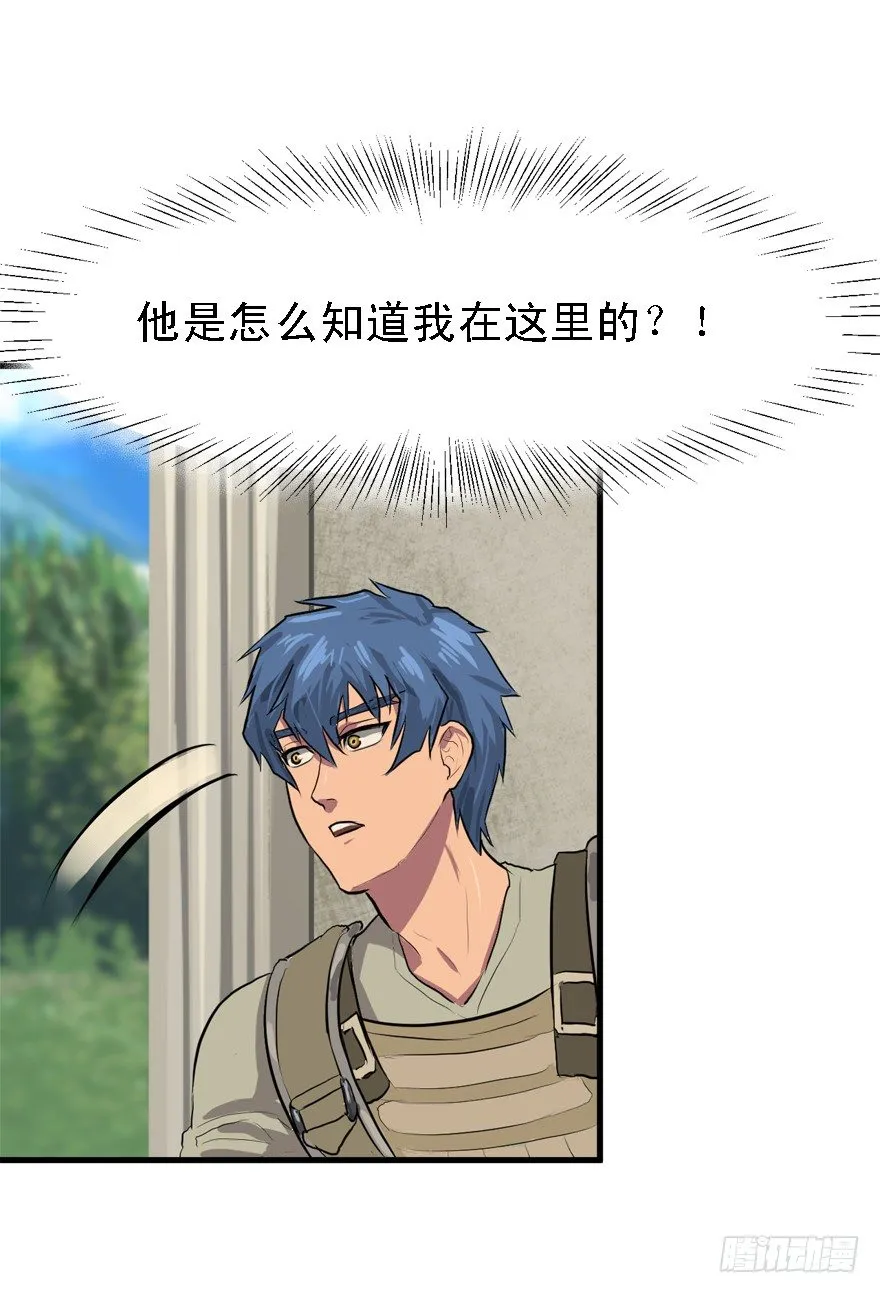 何谓狙击 第29页