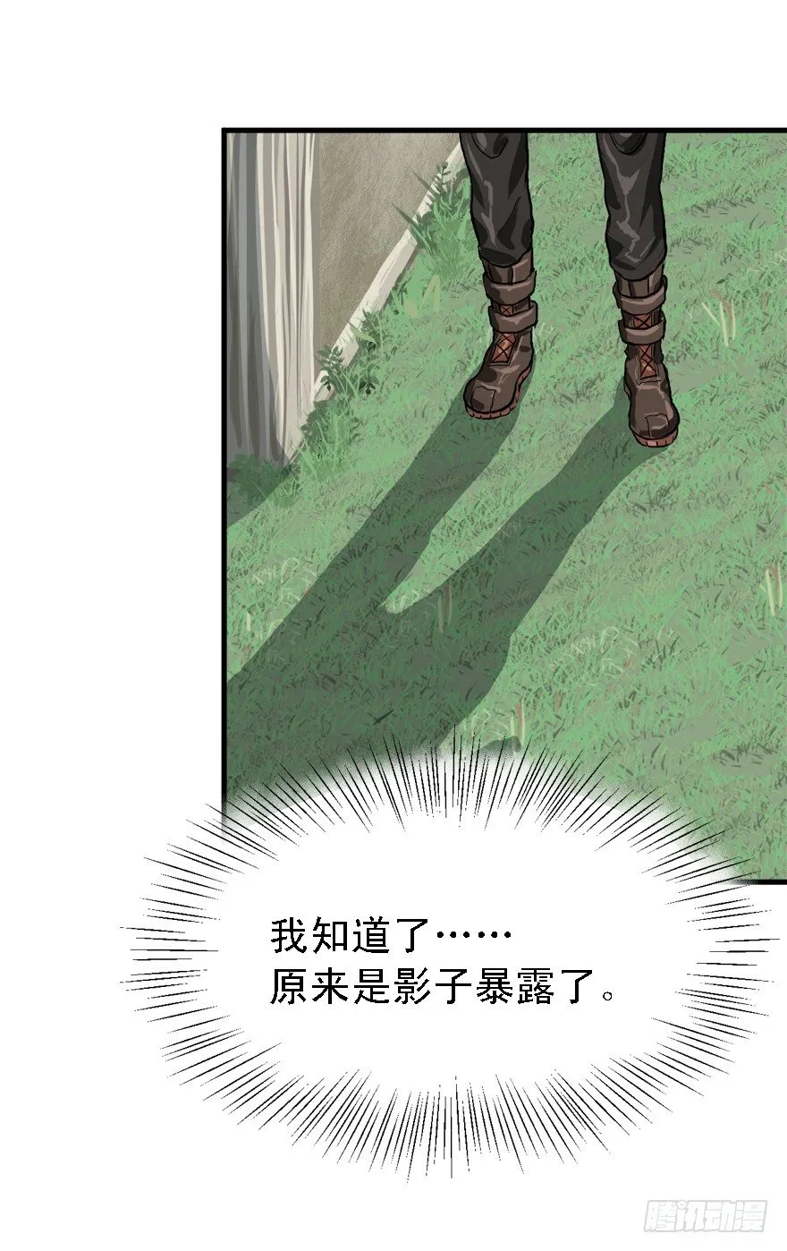 何谓狙击 第30页