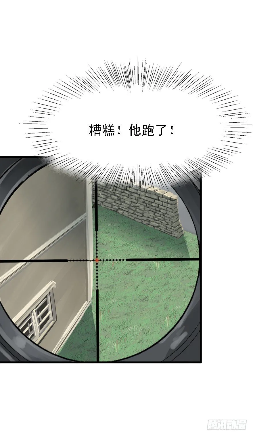 何谓狙击 第34页