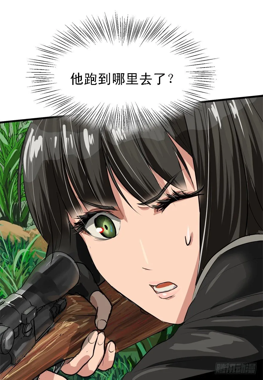 何谓狙击 第35页