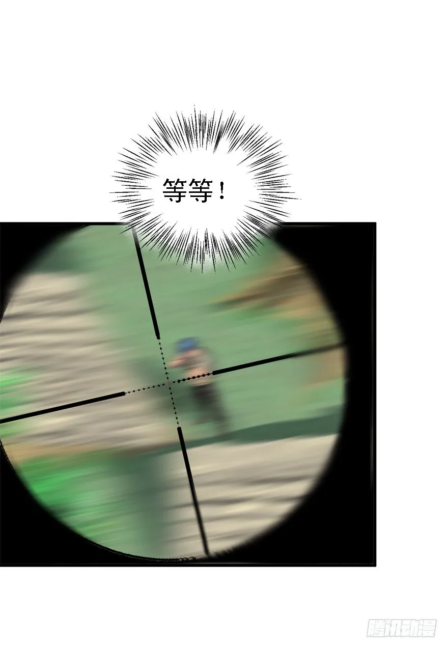 何谓狙击 第38页