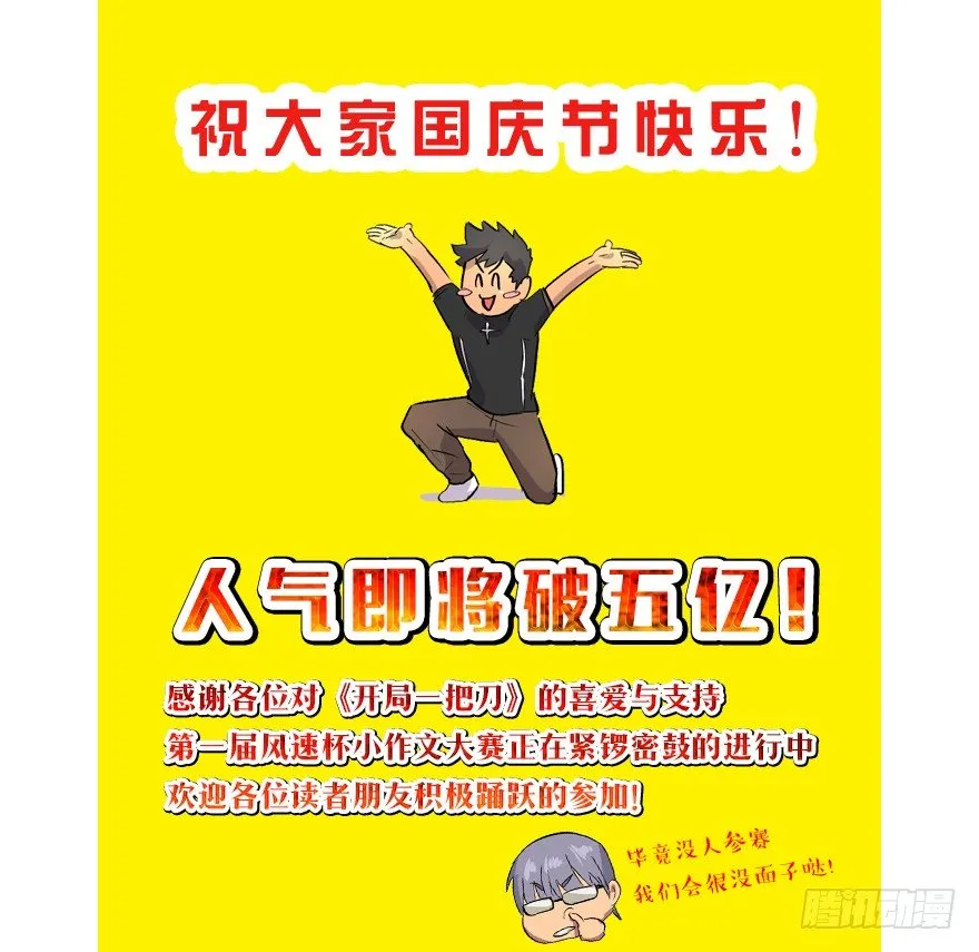 何谓狙击 第45页