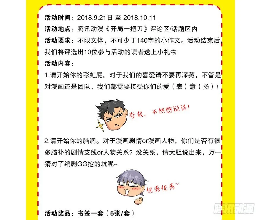 何谓狙击 第46页