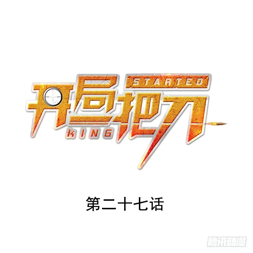 爆头 第1页