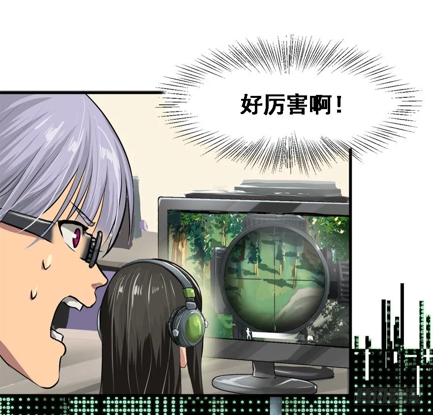 爆头 第3页