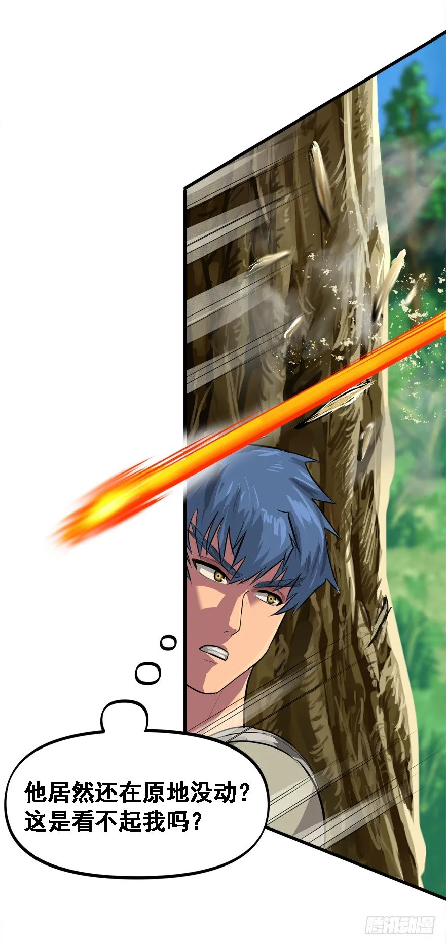 爆头 第5页