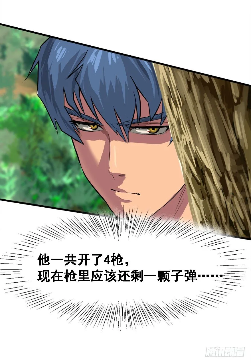 爆头 第6页