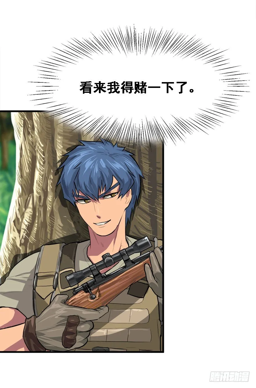 爆头 第7页