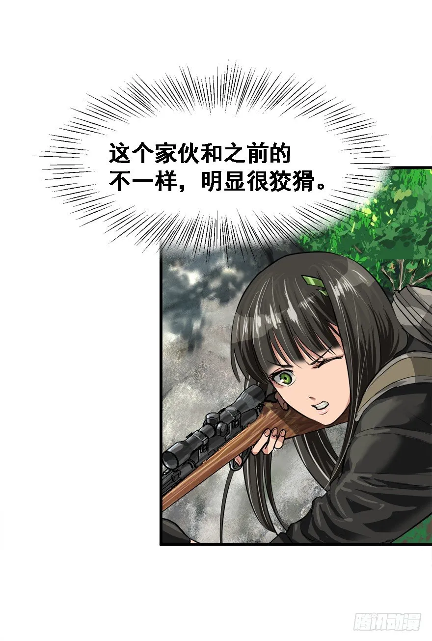 爆头 第8页