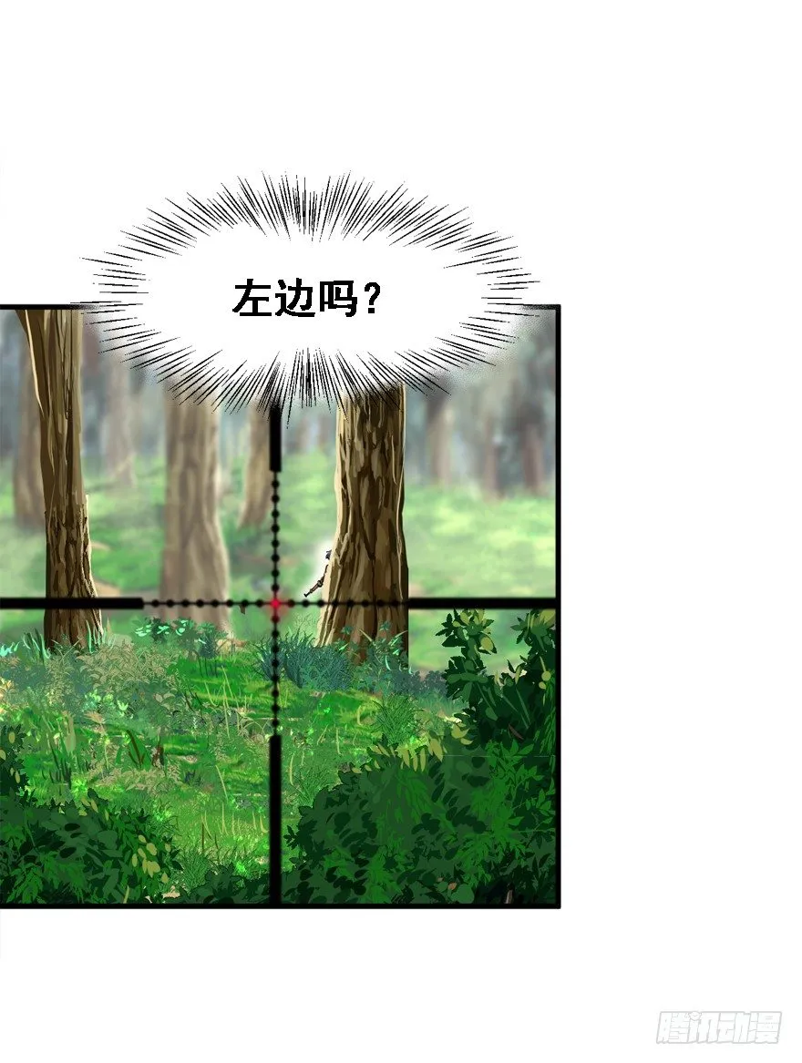 爆头 第9页