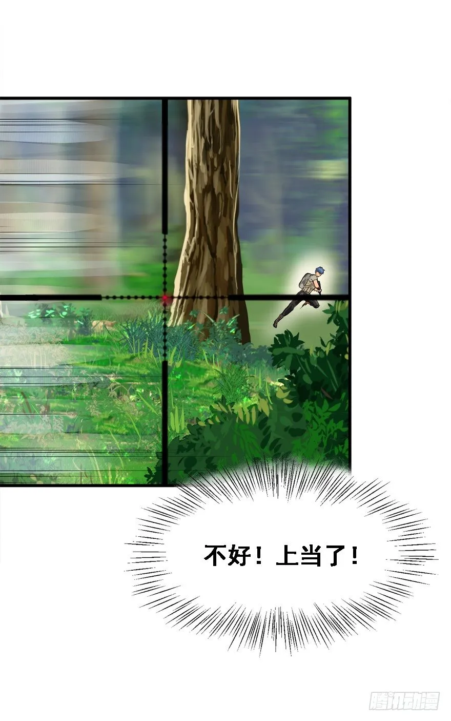 爆头 第11页