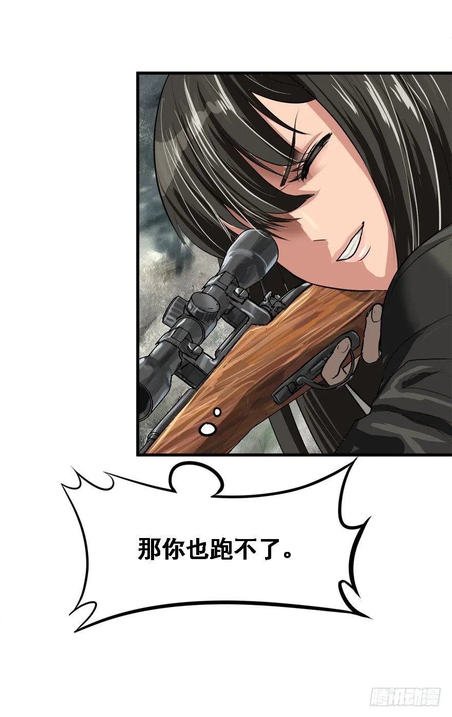 爆头 第12页