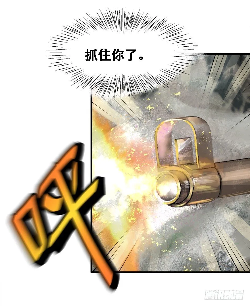 爆头 第14页