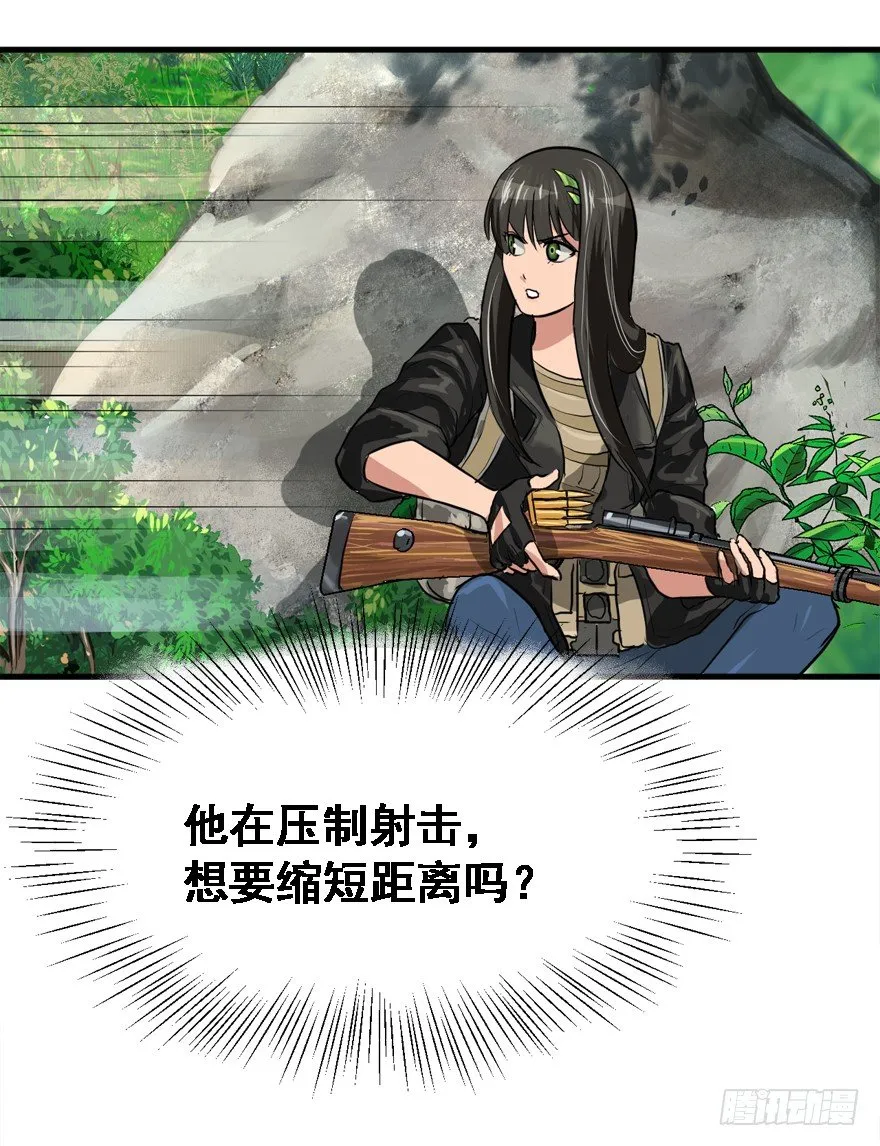 爆头 第20页