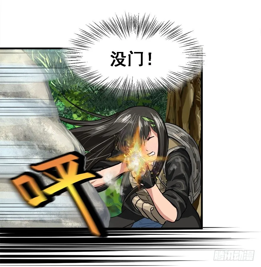 爆头 第21页