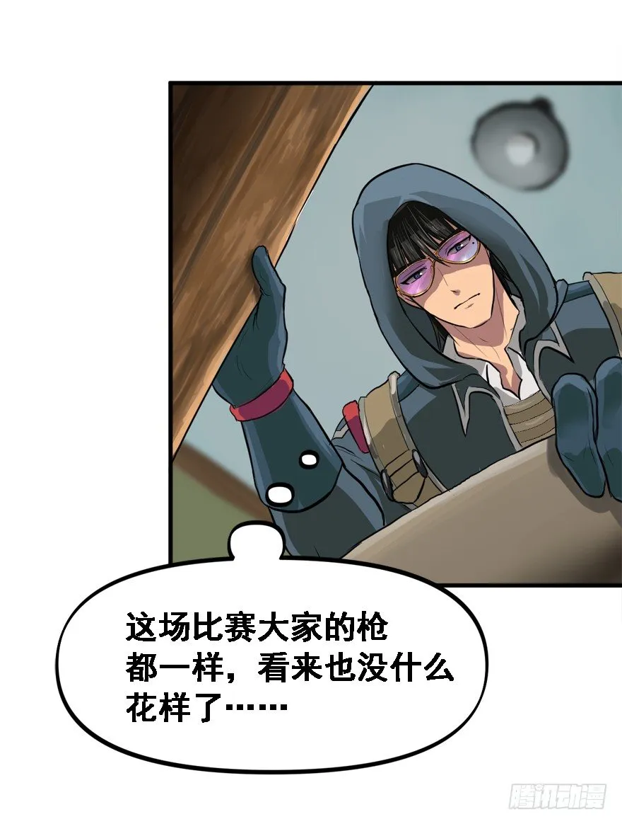 爆头 第23页