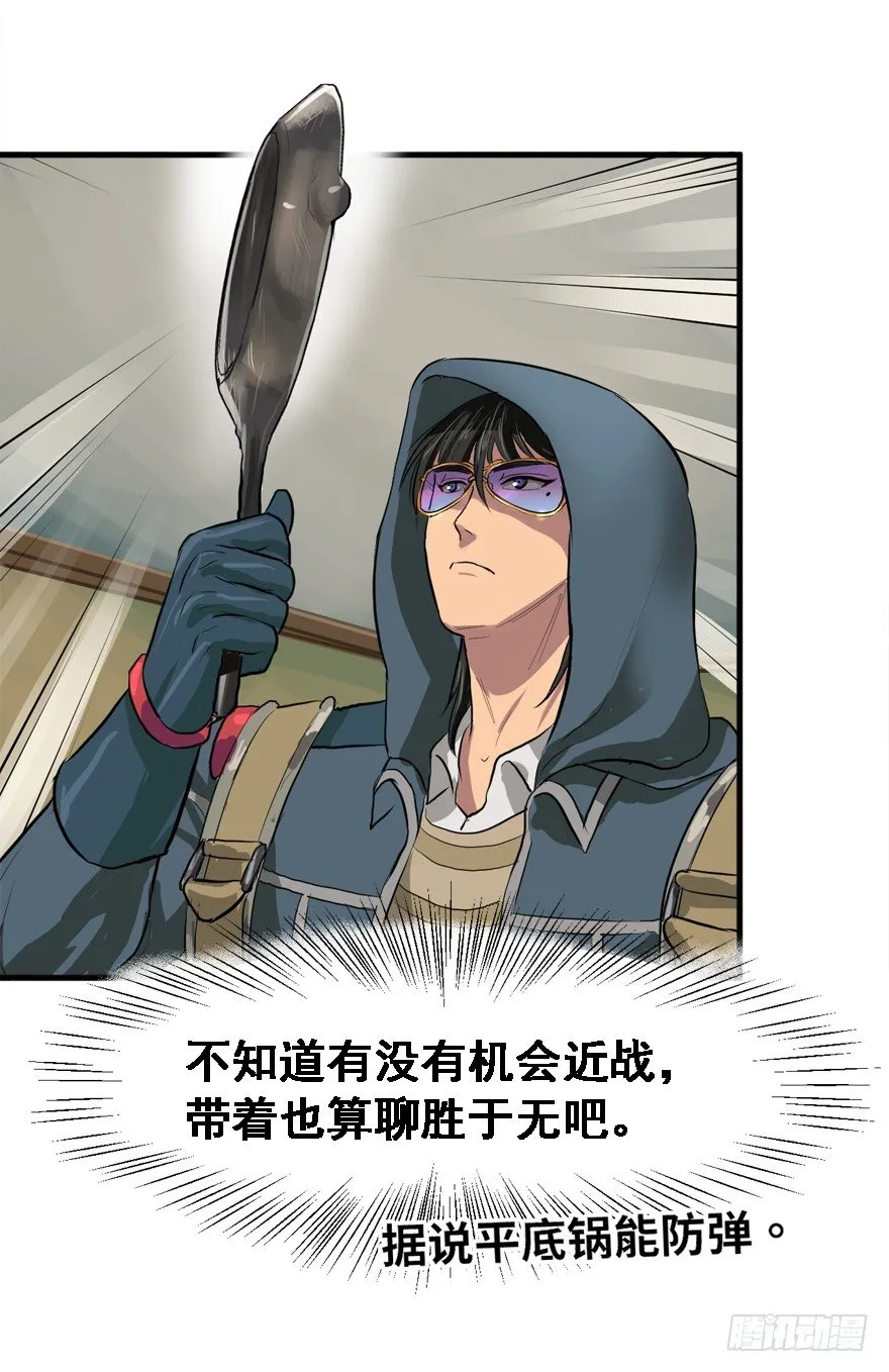 爆头 第24页
