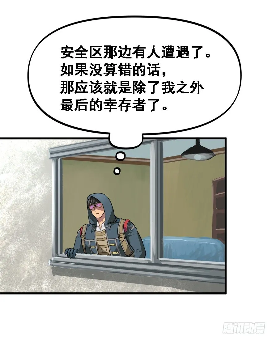 爆头 第26页