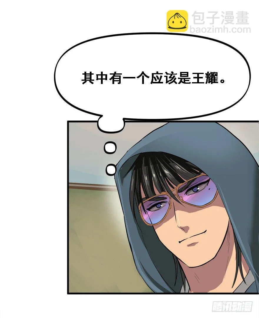 爆头 第27页