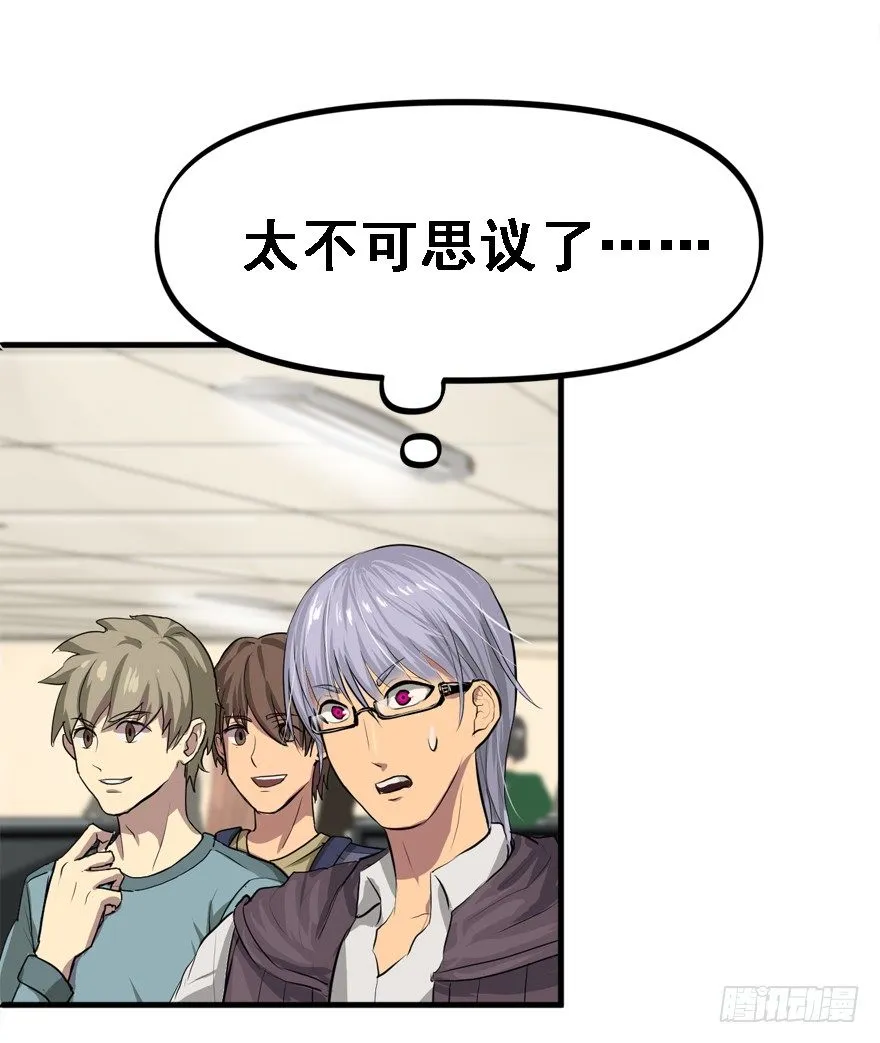 爆头 第29页