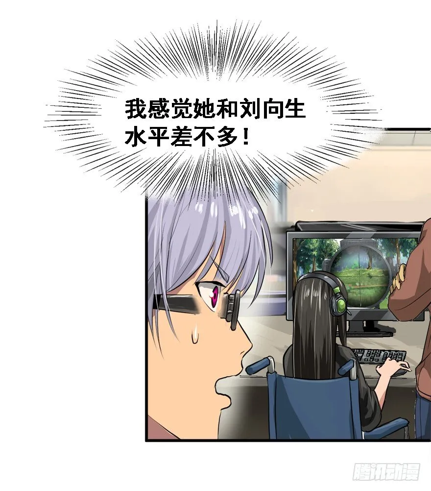爆头 第30页