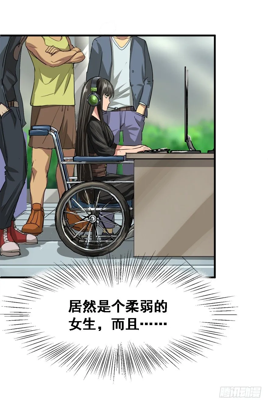 爆头 第31页