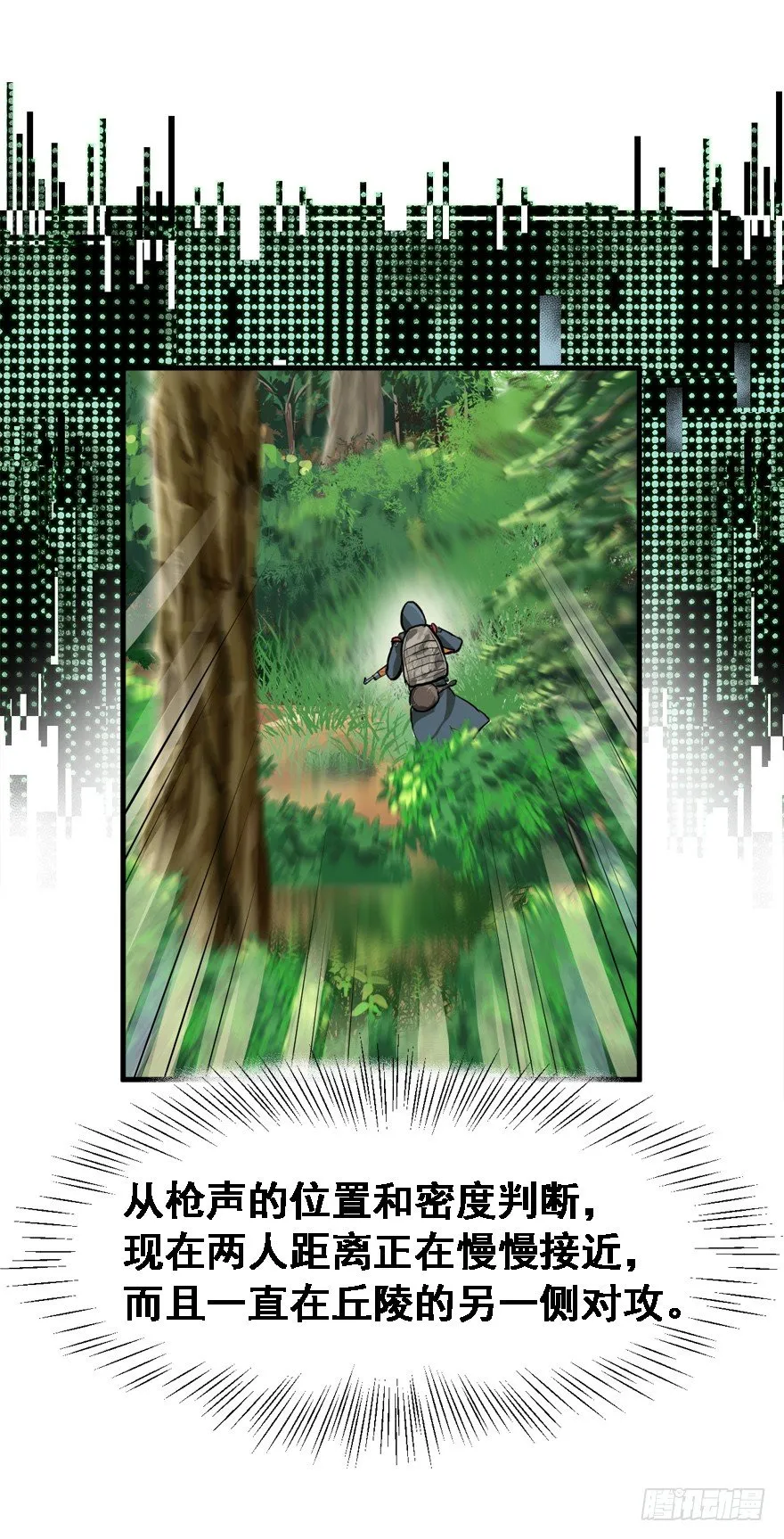 爆头 第32页